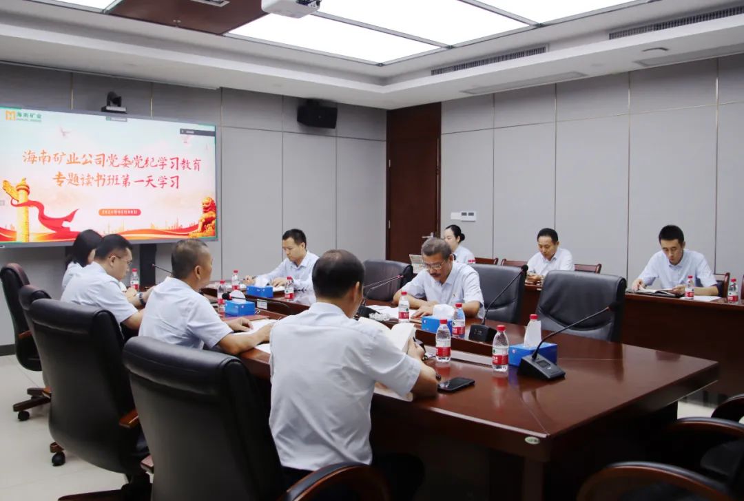 蓝鲸体育（中国）举办党纪学习教育读书班